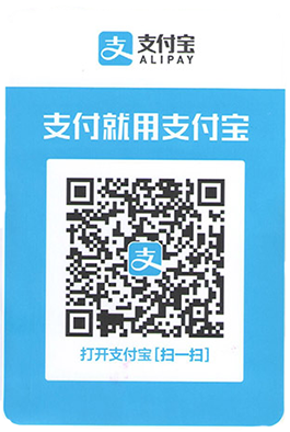 支付寶支付
