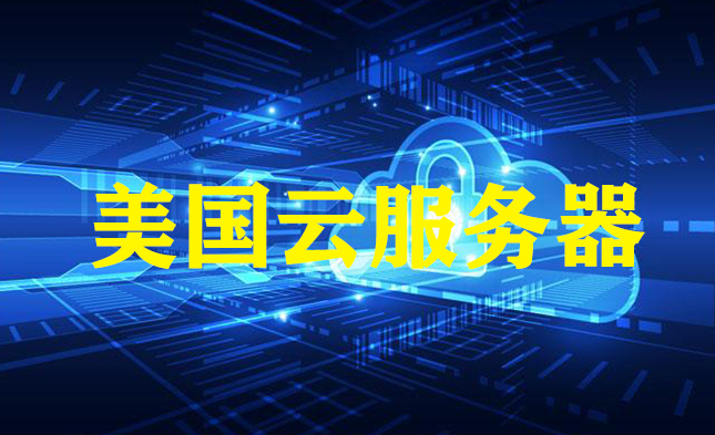 湖州網站建設,哪種云服務器最便宜? 湖州網站建設,哪種云服務器最便宜?