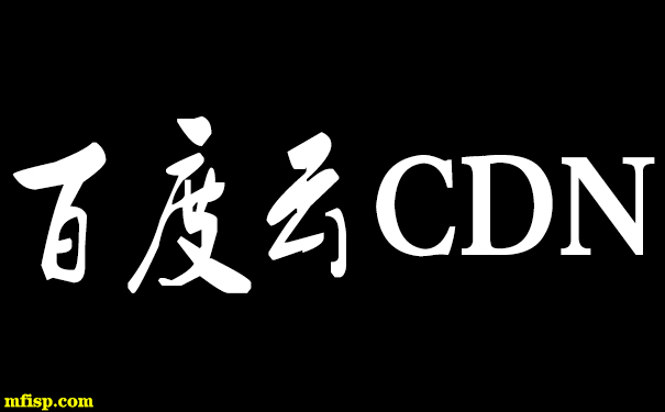 我的網(wǎng)站到底需不需要CDN加速,廣東獨(dú)立服務(wù)器 我的網(wǎng)站到底需不需要CDN加速,廣東獨(dú)立服務(wù)器