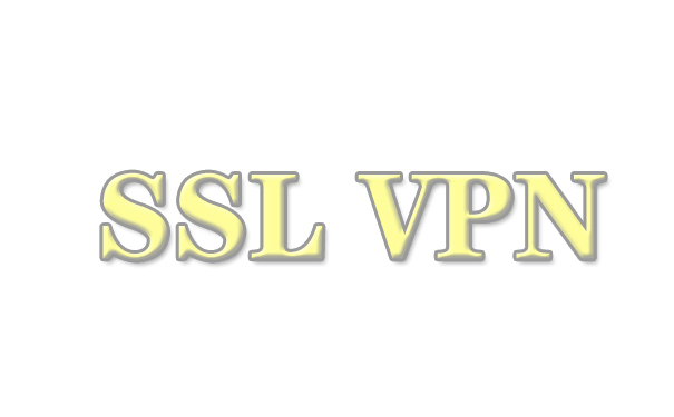 用VPN遠程訪問企業內部網絡資源