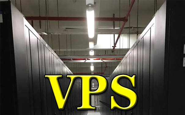 為什么很多站長把國外的VPS當(dāng)做首選 為什么很多站長把國外的VPS當(dāng)做首選