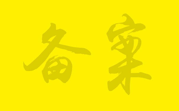 選擇美國VPS服務器租用有什么優勢