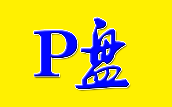 Chia幣挖掘服務(wù)器配置
