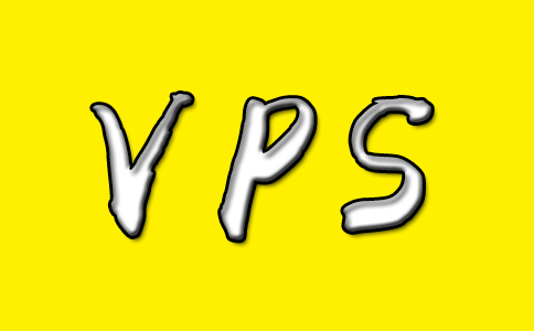 操作VPS服務器時需要注意配置與信息安全