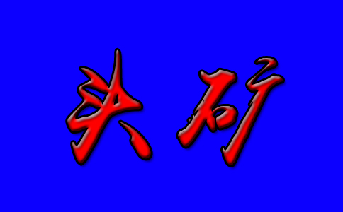 什么是Swarm區塊鏈？現在挖能搶到頭礦嗎？