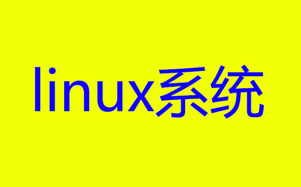 操作系統選擇Linux服務器的原因
