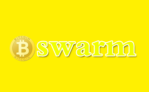 Swarm能帶來什么好處與未來前景