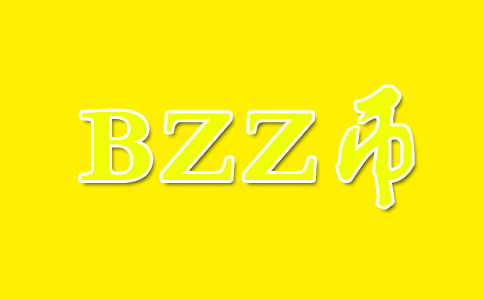 BZZ有價值嗎？需要什么配置挖掘