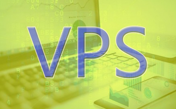 租用臺灣vps服務器有哪些優勢