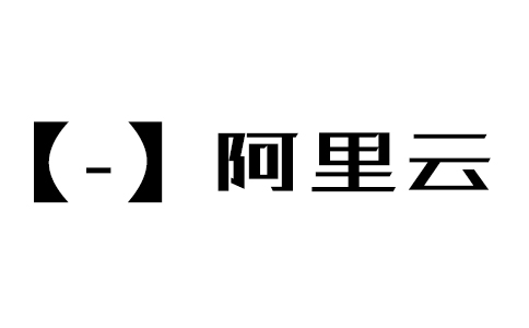 阿里云打破國外把控的數據庫市場份額 如何防止數據泄露