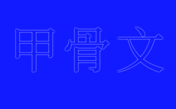 夢(mèng)飛快訊：甲骨文的云計(jì)算失速|(zhì)聯(lián)通大灣區(qū)示范基地啟動(dòng)