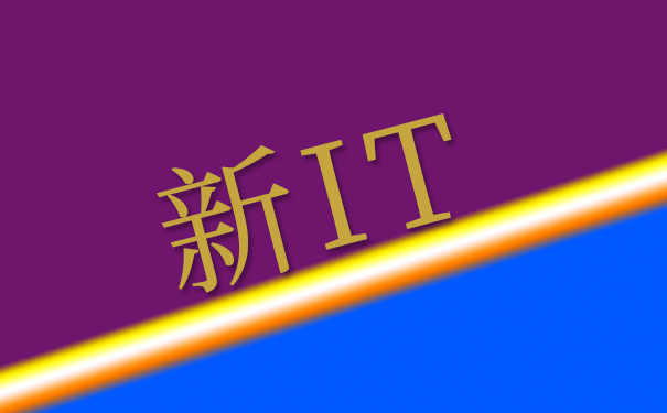 快訊：第七屆聯(lián)想創(chuàng)新科技大會(huì)上以新IT新引擎為主題
