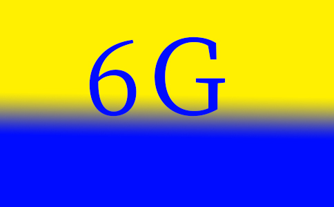 工信部將全力推進6G創新發展，前瞻布局6G網絡技術儲備
