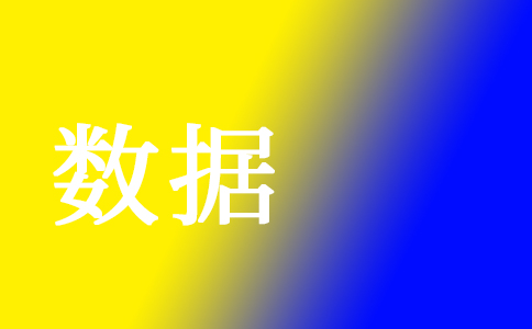 北京5G基站達4.57萬個|重慶打造7個能源數據中心