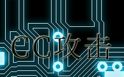 2021年六種常見的服務(wù)器攻擊方式
