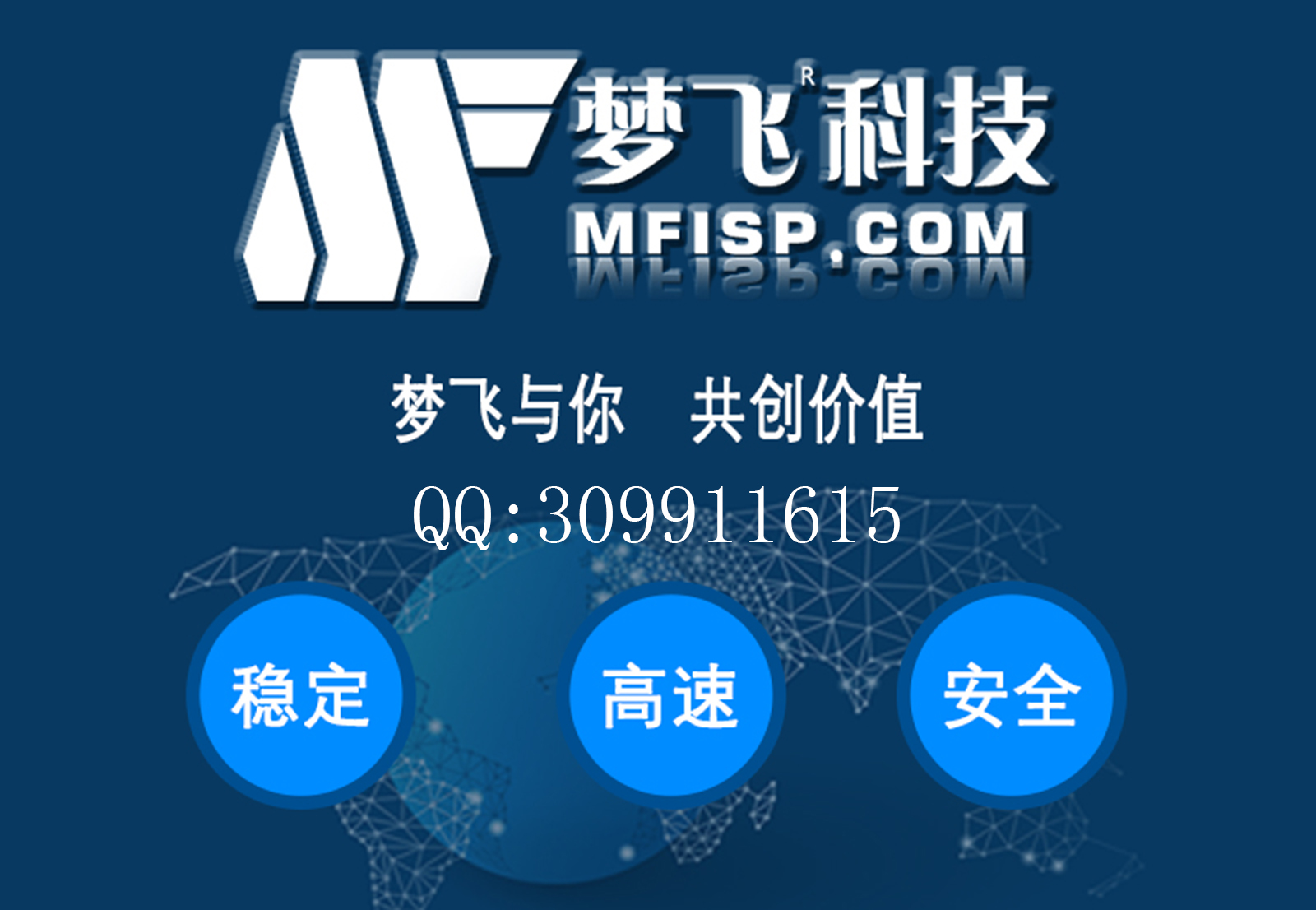 夢飛帶你了解如何備案國外服務器