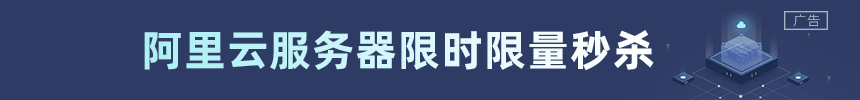 阿里云推廣
