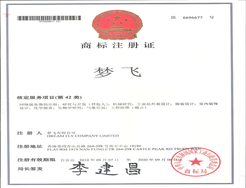 夢飛科技