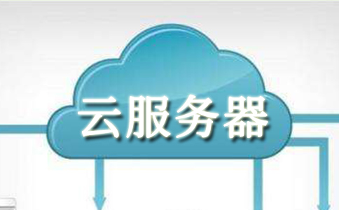 法國巴黎云服務器如何提升跨境電商網站的轉化率？
