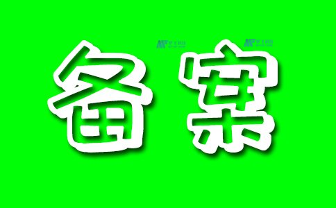 免備案美國主機(jī)對比：為何選擇美國而非其他國家？