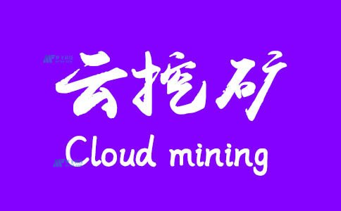 國外云服務器挖礦的步驟和注意事項