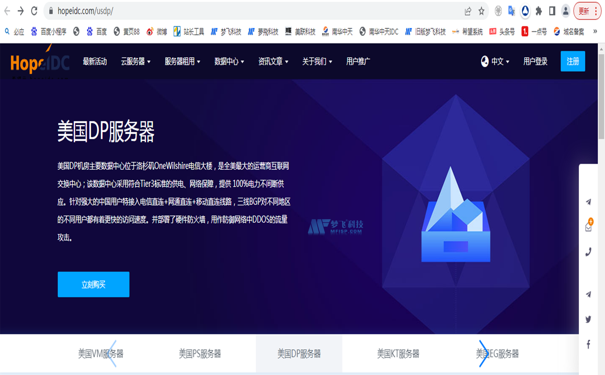 美國DP服務器-美國DP機房-數據中心-美國服務器