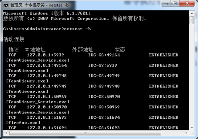 美國服務(wù)器Windows系統(tǒng)的Netstat命令